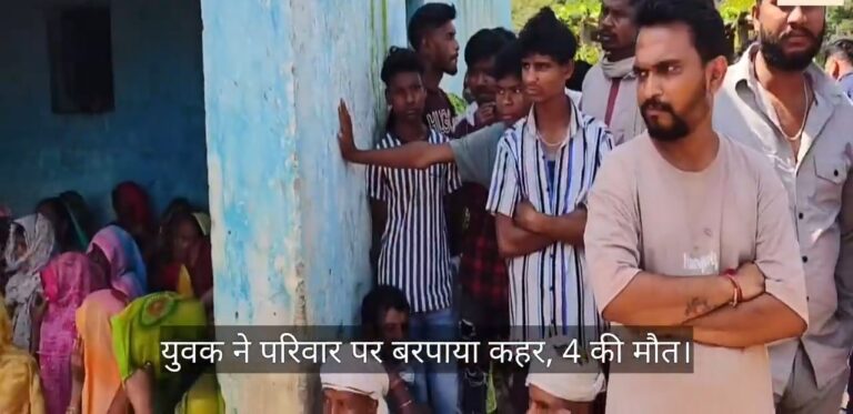 अनूपपुर-में-दिल-दहला-देने-वाली-वारदात:-युवक-ने-मां,-नाना-नानी-समेत-परिवार-पर-किया-हमला;-4-की-मौत