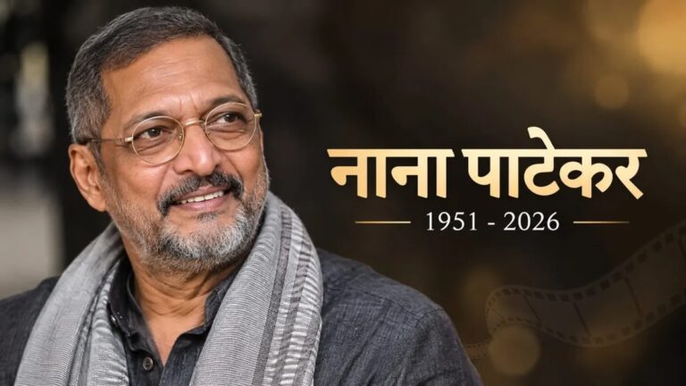 नाना-पाटेकर-का-75-साल-की-उम्र-में-निधन,-गोवा-में-ली-आखिरी-सांस;-पुणे-के-डोणजे-गांव-में-होगा-अंतिम-संस्कार